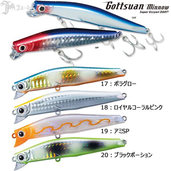 邪道 ごっつあんミノー f 追加カラー シーバス ルアー 超特価激安