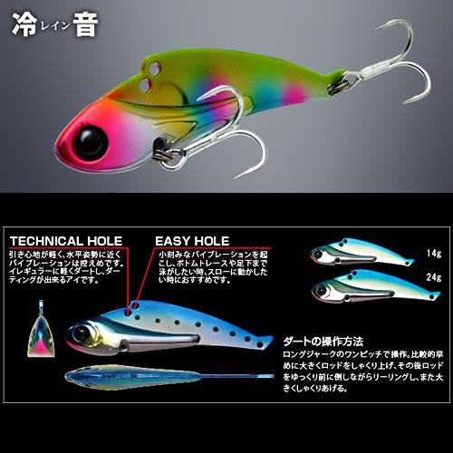 Valleyhill 邪道 冷音 レイン 14g その1(ソルトルアー) ゆう