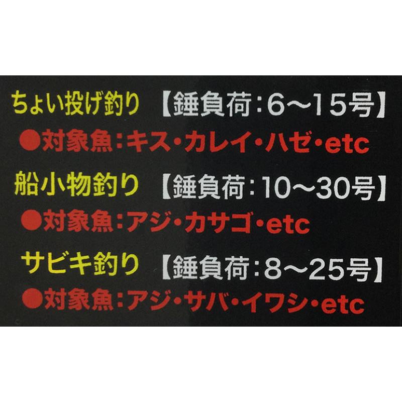 TOTO CLUB 投・船・五目スペシャル 240 (竿 ちょい投げ キス釣り サビキ釣り 船小物釣り 初心者 入門 コンパクト)｜fishing-you｜04