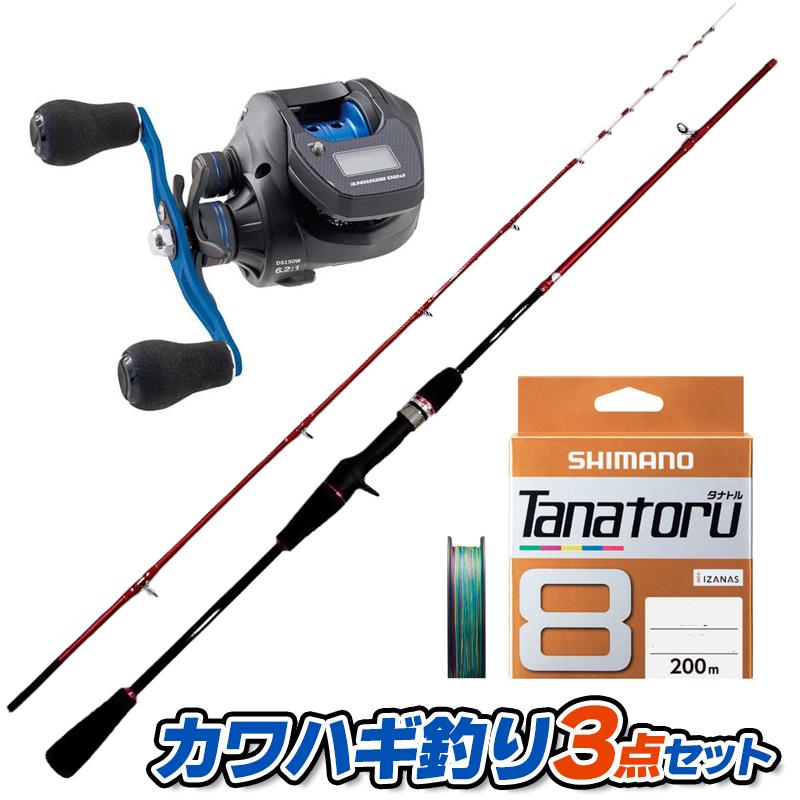 カワハギ釣り3点セット (釣り竿 船 セット カワハギ)【送料無料】 カワハギ釣り3点セット (釣り竿 船 セット カワハギ)【送料無料