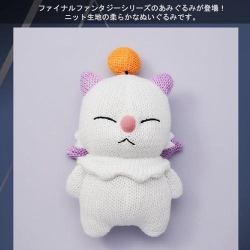 ファイナルファンタジー あみぐるみ モーグリ /FF/グッズ/ぬいぐるみ