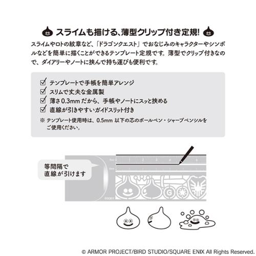 ドラゴンクエスト ドラゴンクエスト文具屋 スライムも描けるクリップ