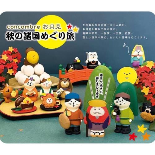 DECOLE（デコレ） concombre コンコンブル 助にゃん / メール便対応可