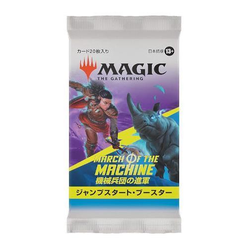 ウィザーズ・オブ・ザ・コースト MTG 機械兵団の進軍 ジャンプスタート