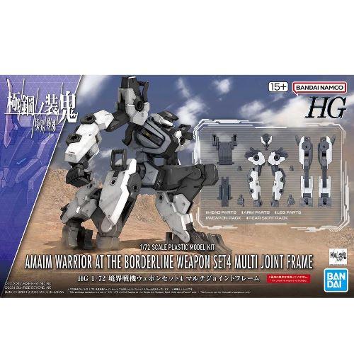 BANDAI（バンダイ） 10％オフ HG 1/72 境界戦機ウェポンセット4 マルチ