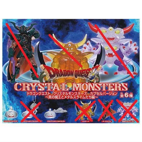 ドラゴンクエスト クリスタルモンスターズ カプセルバージョン ドラゴンクエスト クリスタルモンスターズ カプセルバージョン