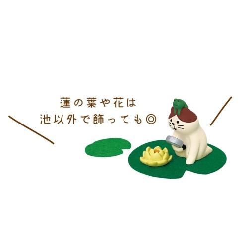 DECOLE（デコレ） concombre コンコンブル ひょうたん池 / すてきな