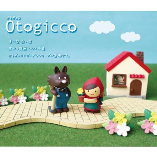 DECOLE（デコレ） Otogicco オトギッコ 農夫オオカミ / ガーデン