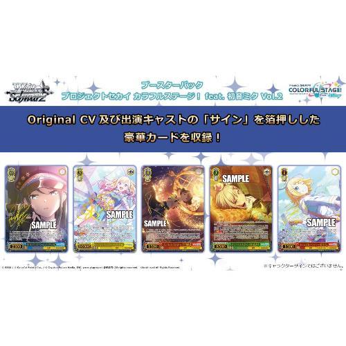ブシロード ヴァイスシュヴァルツ ブースターパック プロジェクト