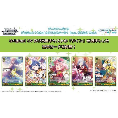 ブシロード ヴァイスシュヴァルツ ブースターパック プロジェクト