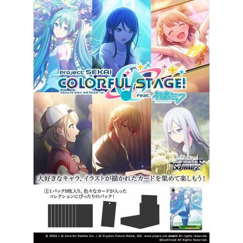 ブシロード ヴァイスシュヴァルツ ブースターパック プロジェクト