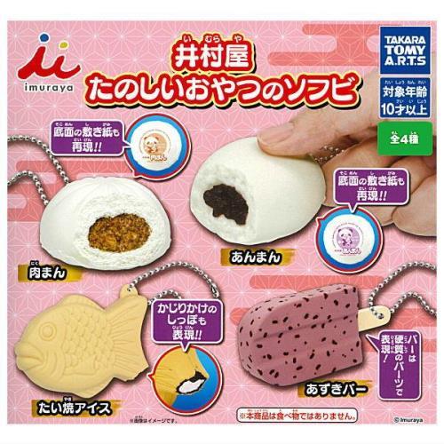 タカラトミー（TAKARA TOMY） 井村屋 たのしいおやつのソフビ 全4種
