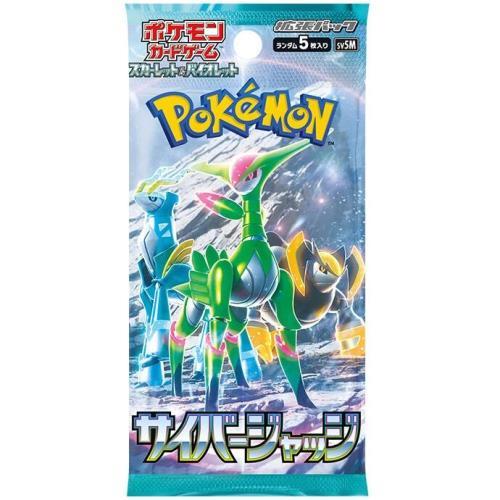 ポケモンカードゲーム 拡張パック サイバージャッジ 1パック