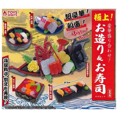極上！豪華盛り合わせ！お造り＆お寿司マスコット 全5種コンプリート