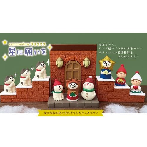 DECOLE（デコレ） concombre コンコンブル お願いにゃんこ / 星に願い
