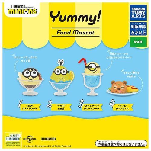 タカラトミーアーツ ミニオンズ Yummy！ フードマスコット 全4種