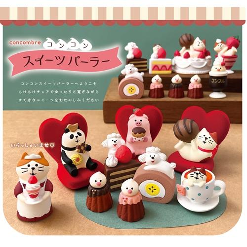 コンコンスイーツパーラーシリーズ 新作11点セット コンコンブル DECOLE（デコレ） concombre コンコンブル もけもけチェア ハート