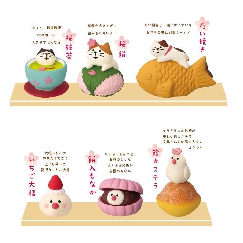 DECOLE（デコレ） concombre コンコンブル 桜餅包みにゃんこ