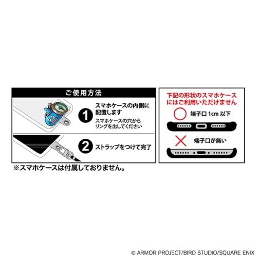 ドラゴンクエスト ドラゴンクエストウォーク スマホショルダー＆リング