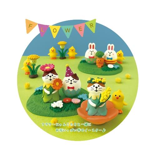 コンコンブル　イースターセット DECOLE（デコレ） コンコンブル / うさぎたまご ドット / ハッピー