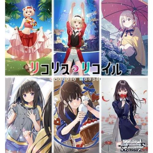 ブシロード ヴァイスシュヴァルツ プレミアムブースター リコリス