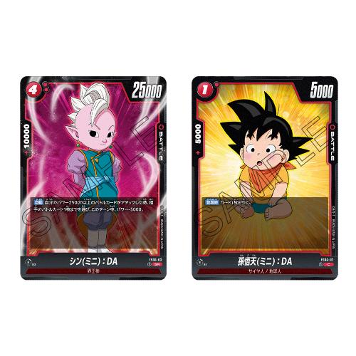 ドラゴンボール ドラゴンボールスーパーカードゲーム フュージョン