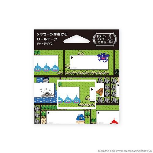 ドラゴンクエスト ドラゴンクエスト文具屋 メッセージが書けるロール