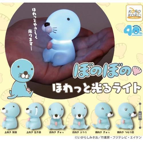 ぼのぼの ほわっと光るライト 全6種コンプリートセット / カプセル