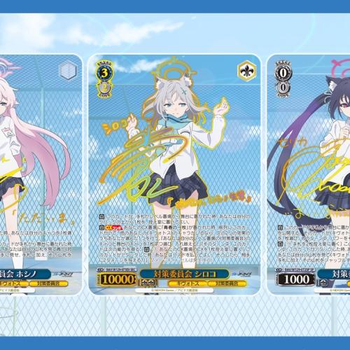 ブシロード ヴァイスシュヴァルツ ブースターパック ブルーアーカイブ