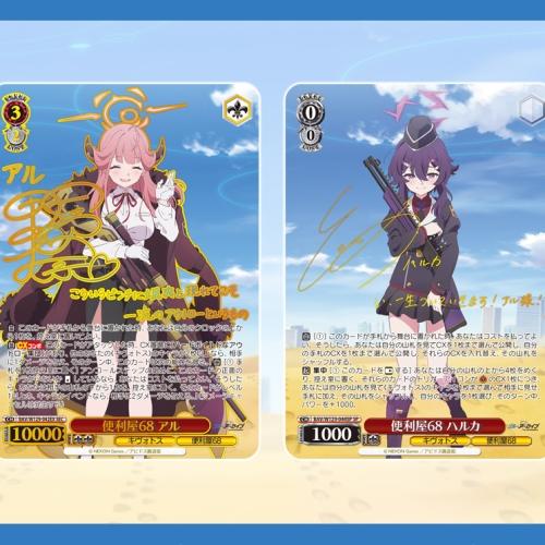 ブシロード ヴァイスシュヴァルツ ブースターパック ブルーアーカイブ
