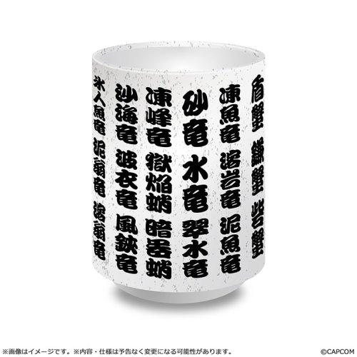 ぽ*郎様 モンハン　グッズ　まとめ売り モンスターハンター 漢字名湯呑み 特選5種族盛り / モンハングッズ