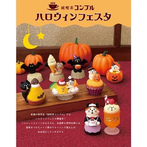 DECOLE（デコレ） 9/上予約 concombre コンコンブル 全種コンプリート