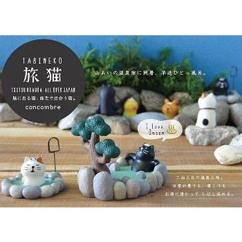 DECOLE（デコレ） concombre コンコンブル 旅猫 日本茶 /メール便対応