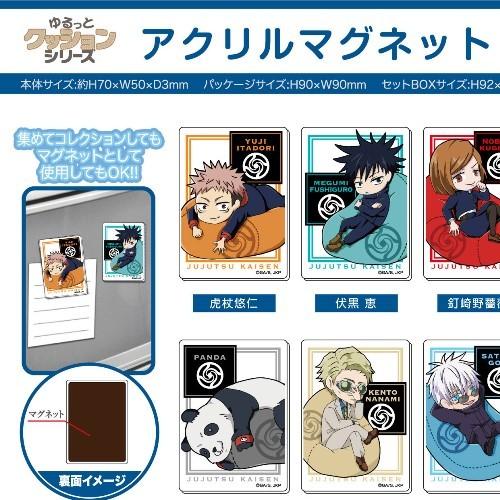 BANDAI（バンダイ） 25％オフ アクリルマグネット 呪術廻戦 ゆるっと