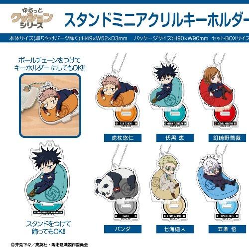 BANDAI（バンダイ） 25％オフ スタンドミニアクリルキーホルダー 呪術