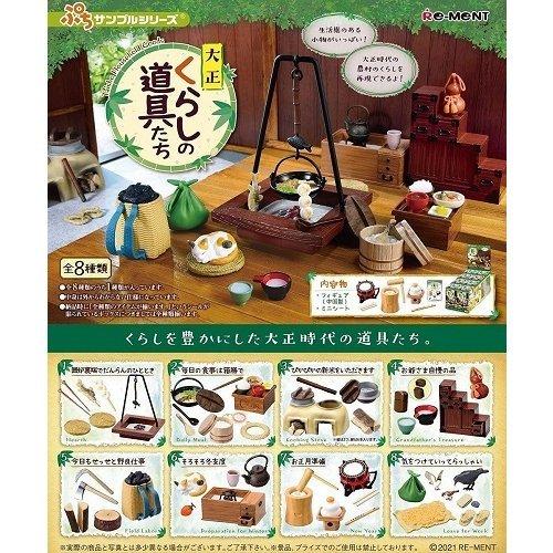 リーメント ぷちサンプルシリーズ 大正くらしの道具たち 単品 リーメント ぷちサンプルシリーズ 大正くらしの道具たち 単品