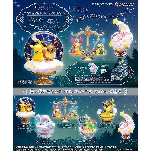 リーメント ポケットモンスター Starrium Series きらめく星のねがいごと 単品バラ ブラインドbox全６種からランダム１個 ミニ フィギュア 9395 Asobigokoro Fcヤフー店 通販 Yahoo ショッピング