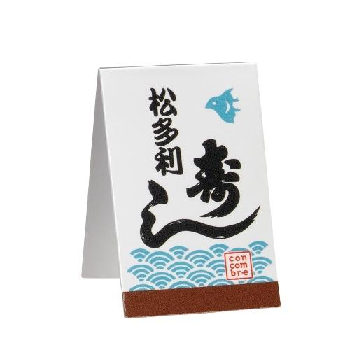 DECOLE（デコレ） concombre コンコンブル まったり寿司 背景カード