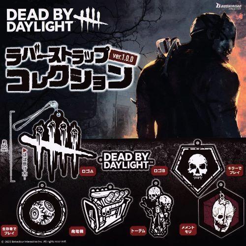 ブシロード 10％オフ Dead by Daylight ラバーストラップコレクション