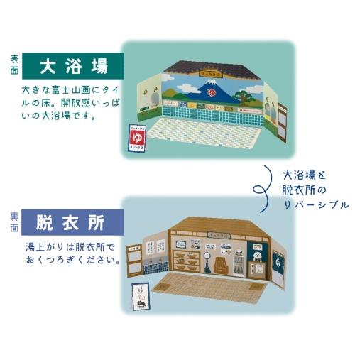 concombre コンコンブル まったり湯 背景カード /メール便対応可/ぽかぽか銭湯まったり湯/デコレ/ミニチュア｜fishingcat｜07