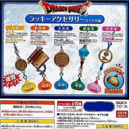 ドラゴンクエスト ラッキーアクセサリー カプセル編 ノーマル5種
