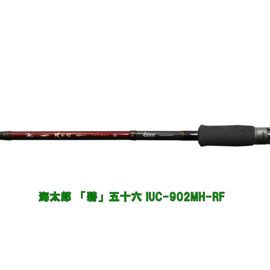 海太郎 「碧」五十六 IUC-902MH-RF　ベイトモデル issei 一誠 海太郎 「碧」五十六 IUC-902MH-RF ベイトロッド