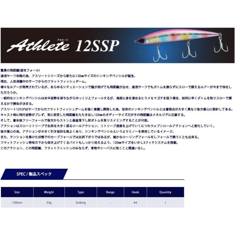 ジャクソン アスリート12SSP CKI カタクチ 〜2-5営業日で出荷します