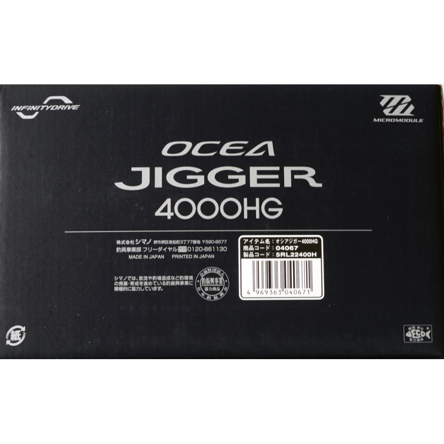 シマノ（SHIMANO） 20OCEA JIGGER オシアジガー 4000HG 右ハンドル