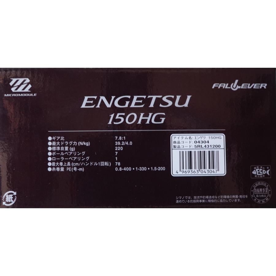 シマノ（SHIMANO） 21ENGETSU エンゲツ 150HG 右ハンドル