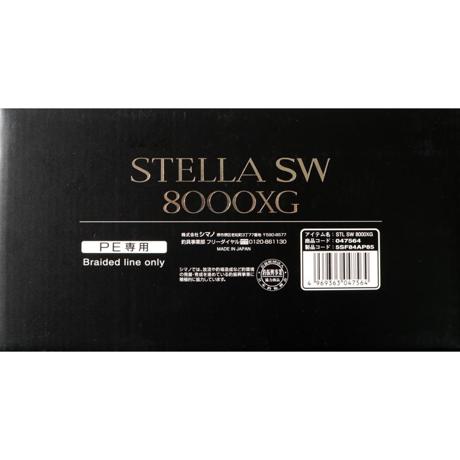 25STELLA ステラ SW 8000XG ※訳アリ：パッケージ凹みの画像