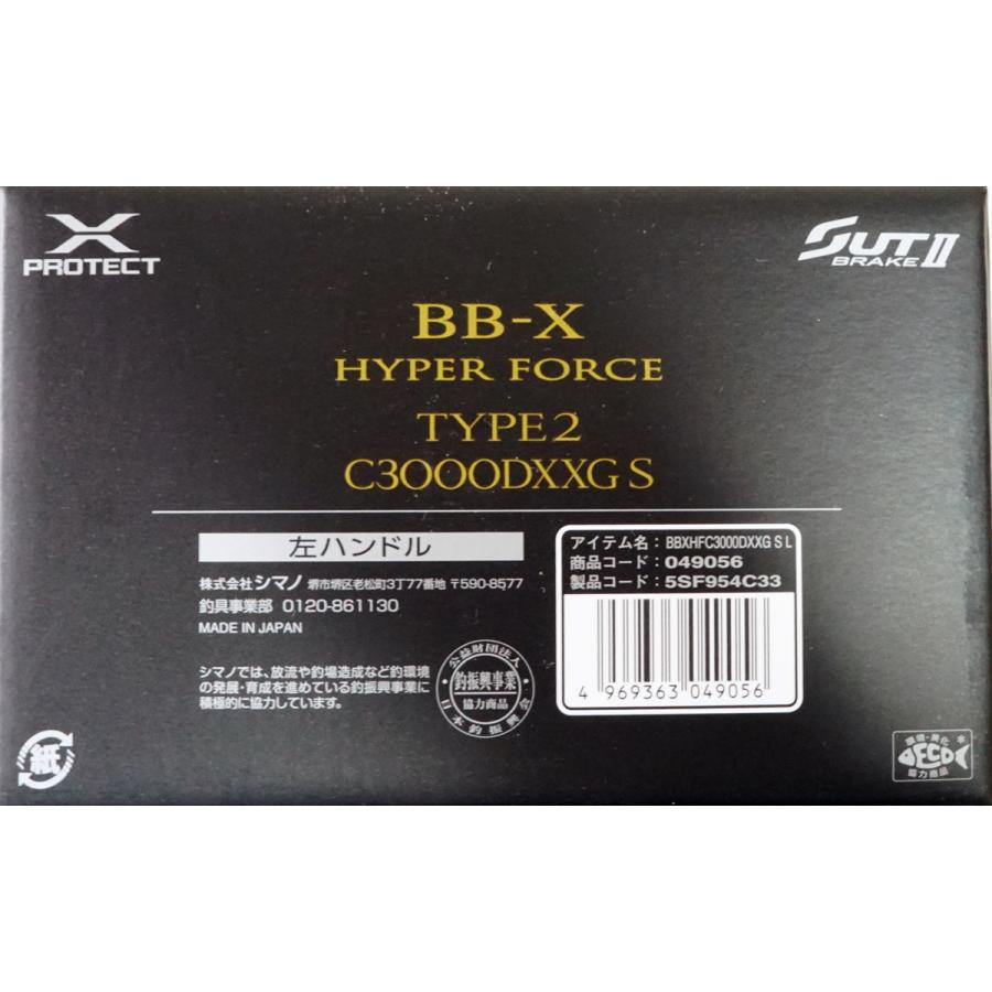 シマノ（SHIMANO） 25BB-X HYPER FORCE TYPE2 C3000DXXG S L(左