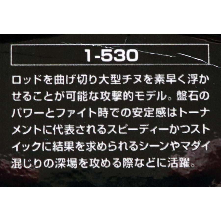 シマノ（SHIMANO） 22 鱗海(りんかい) リミテッド 1-530 ※パッケージ