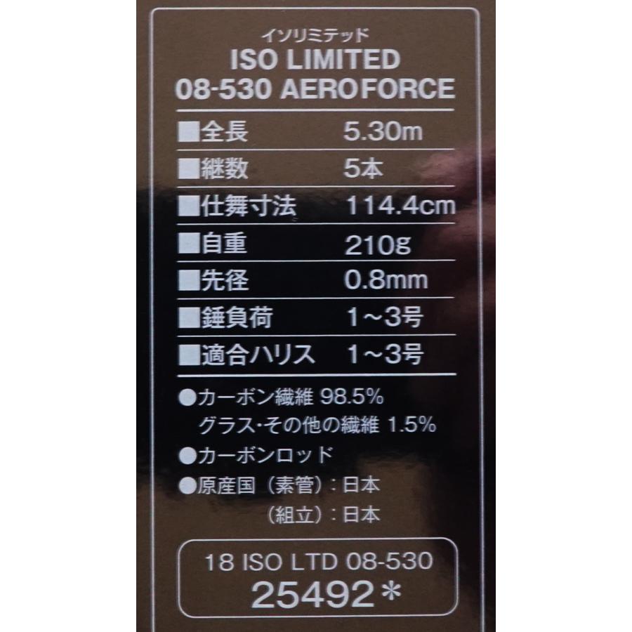 シマノ（SHIMANO） 18 ISO LIMITED イソ リミテッド 0.8-530