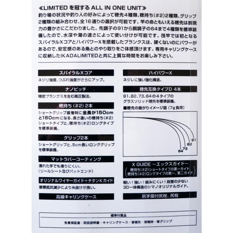【２０’イカダ リミテッド】i 標準穂先２本＋２４’オプション穂先２本！美品！ 20'イカダ リミテッド】i 標準穂先2本＋24'オプション穂先2本